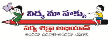 Sarva Shiksha Abhiyan logo